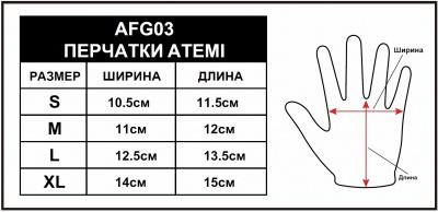 Перчатки для фитнеса Atemi, черно-серые, AFG03L